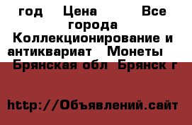 twenty centavos 1944 год. › Цена ­ 500 - Все города Коллекционирование и антиквариат » Монеты   . Брянская обл.,Брянск г.
